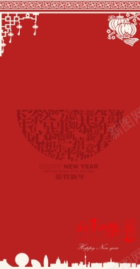 新年红色喜庆海报背景背景