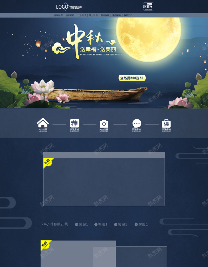 中秋月圆之夜店铺首页psd设计背景_88icon https://88icon.com 中秋 中秋背景 中秋节 夜空背景 店铺背景 月亮 月圆之夜 月饼 淘宝 节日促销 首页