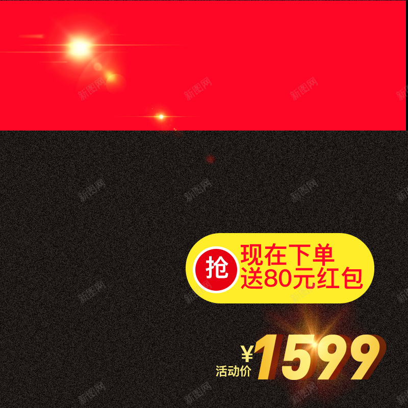 年终食品促销主图psd设计背景_88icon https://88icon.com 年终促销 年终盛典 狂欢背景 红黑背景 质感背景 食品促销