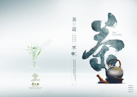 茶叶茶道中国风海报背景背景