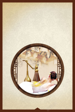 唯美中国风中医养生之道艾灸背景图片 唯美中国风中医养生之道艾灸背景