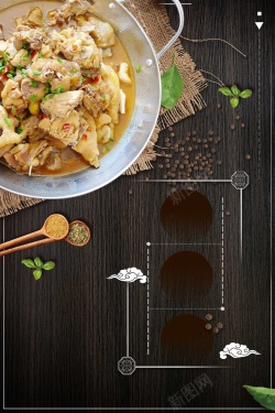 肥肠煲中国风创意美食海报高清图片