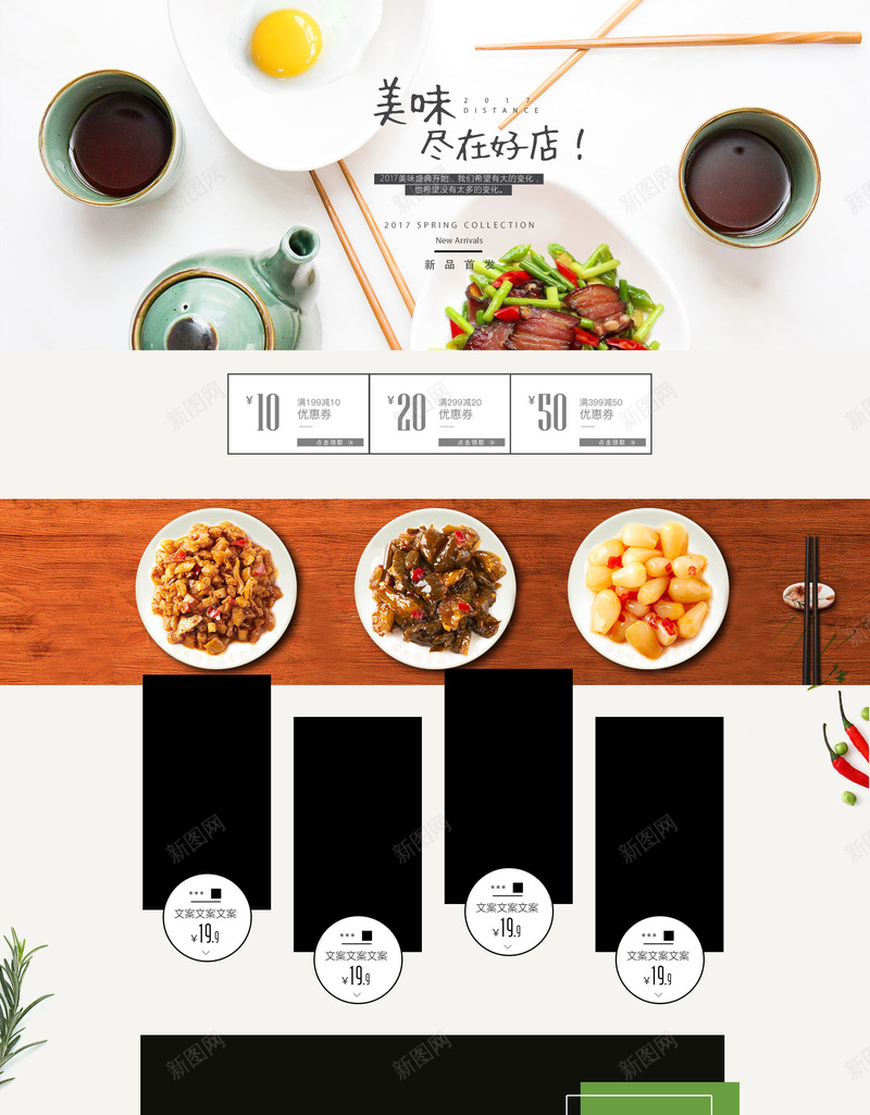 美味美食食品促销店铺首页psd设计背景_88icon https://88icon.com 店铺背景 水果背景 淘宝 生鲜产品 美味美食 美食促销 零食 食品促销 首页