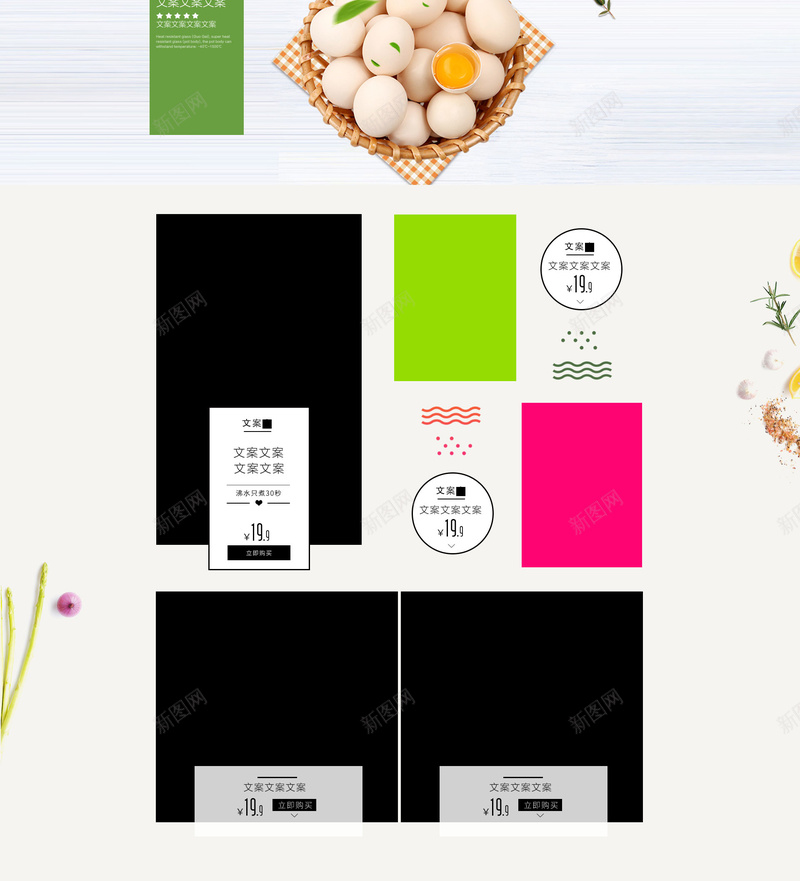 美味美食食品促销店铺首页psd设计背景_88icon https://88icon.com 店铺背景 水果背景 淘宝 生鲜产品 美味美食 美食促销 零食 食品促销 首页