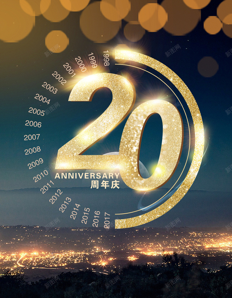 金色质感周年庆海背景模板psd设计背景_88icon https://88icon.com 周年庆 城市背景 海报模板 海背景模板 质感 金色