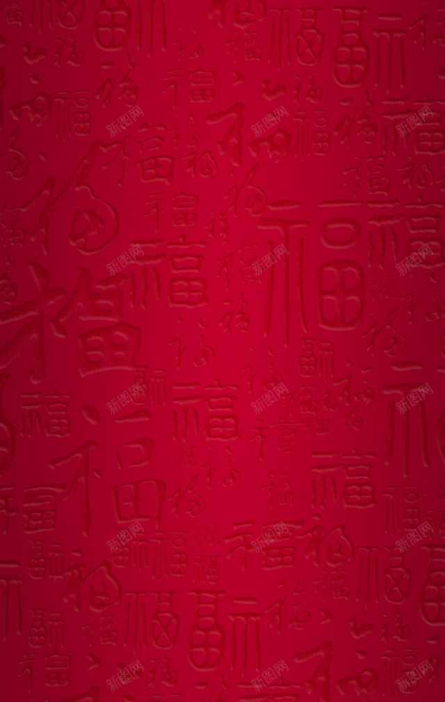 中国风H5背景jpg设计背景_88icon https://88icon.com H5 H5背景 h5 中国风 底纹 红色 质感