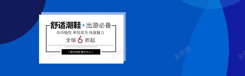 鞋子海报psd设计背景_88icon https://88icon.com 休闲鞋海报 几何 出游必备 扁平 海报banner 渐变 蓝色