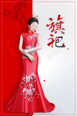 结婚季红色中国风新婚礼服定制旗袍海报背景