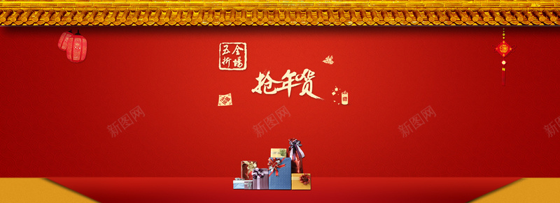 红色中国风psd设计背景_88icon https://88icon.com 中国结 中国风 屋顶 抢年货 海报banner 灯笼 瓦片 红色背景