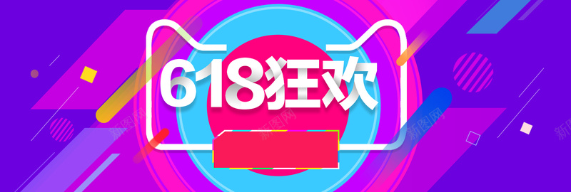 618狂欢psd设计背景_88icon https://88icon.com 618 促销 创意 多边形 年中大促 海报banner 渐变 激情 狂欢 电商 背景