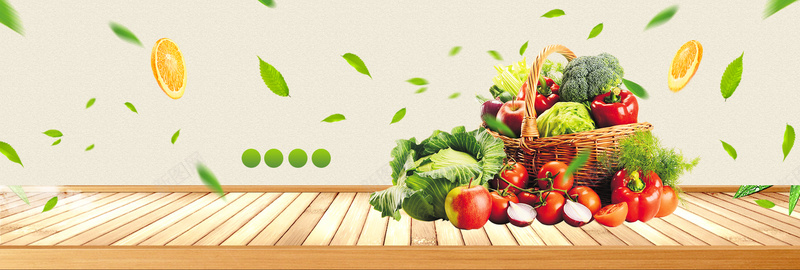 淘宝水果蔬菜健康食品促销banner背景