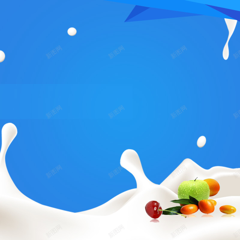 飞溅牛奶酸奶机蓝色PSD分层主图背景jpg设计背景_88icon https://88icon.com 主图 乳制品 奶嘴 奶瓶 奶粉 小家电 水果 淘宝 温奶器 牛奶 直通车 酸奶机 飞溅牛奶