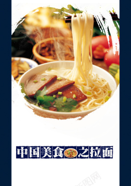 中国风拉面美食海报背景模板背景