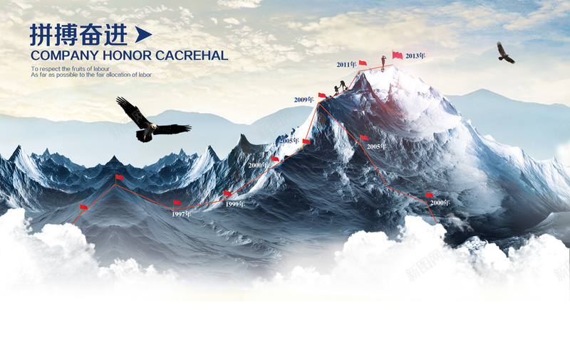拼博奋进企业文化海报背景psd设计背景_88icon https://88icon.com 企业文化 摄影 攀登高峰 背景素材 风景 高山
