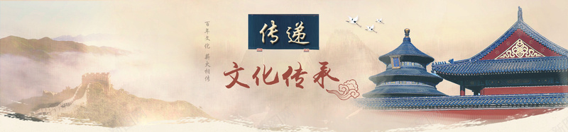 网页bannerpsd设计背景_88icon https://88icon.com 中国风 企业文化 海报banner 网站宣传 网页banner