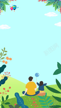 父亲节蓝色花框卡通H5分层背景背景
