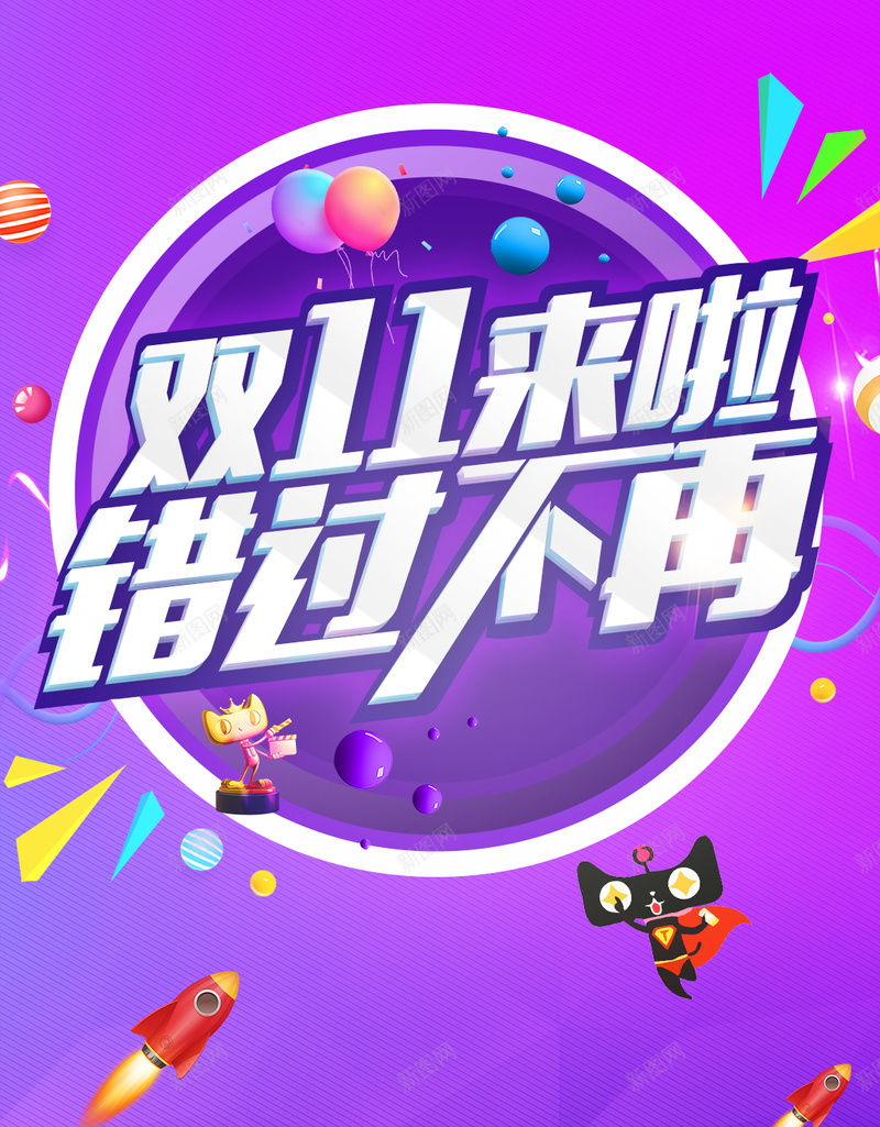 炫彩渐变双十一抢购促销H5psd设计背景_88icon https://88icon.com 促销海报 双十一 双十一抢购 双十一设计 双十一首页模板 天猫双十一 店铺优惠券 淘宝 美妆 面膜