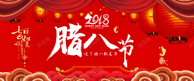 腊八红色卡通bannerpsd设计背景_88icon https://88icon.com banner 优惠 传统 促销 卡通 小年 年底 折扣 灯笼 狂欢 红色 腊八 腊八粥 节日