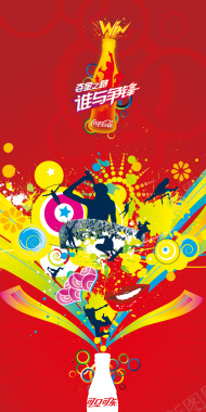 可口可乐创意海报背景背景