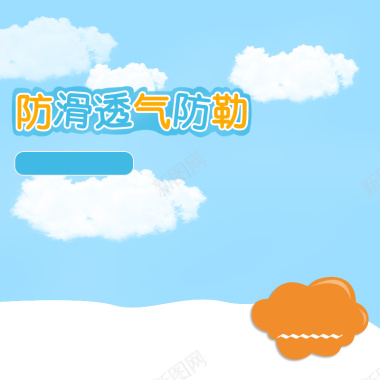 简约蓝天云朵母婴产品PSD分层主图背景背景