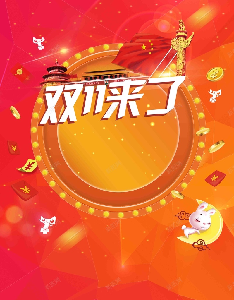 双十一钜惠促销宣传psd设计背景_88icon https://88icon.com 会员招募 促销 促销宣传 小清新 展板 展架 旅游 易拉宝 秋季宣传 秋季尚新 简约风