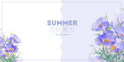 约惠旅行季夏季清新水墨风景画海报背景高清图片