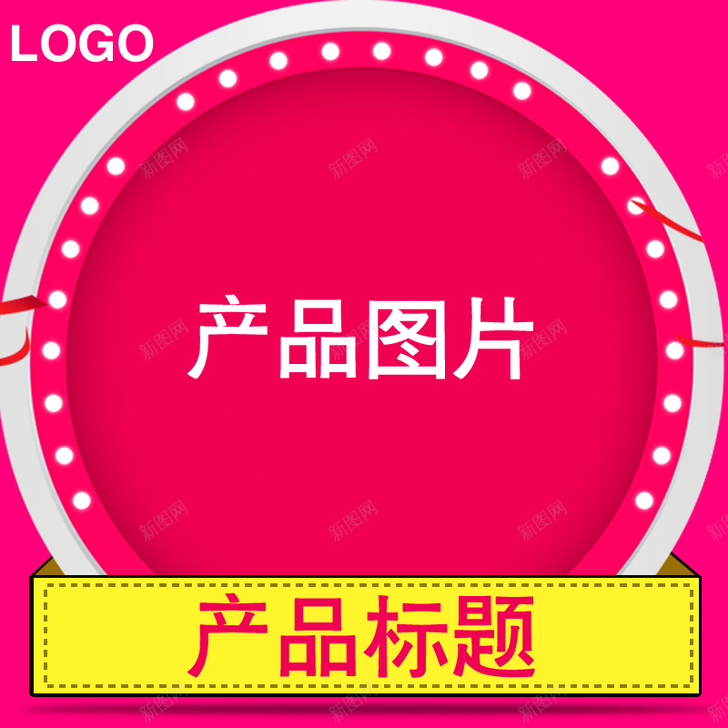 红色背景促销psd设计背景_88icon https://88icon.com 主图 促销 年货节 激情 狂欢 红色 背景模板 节日