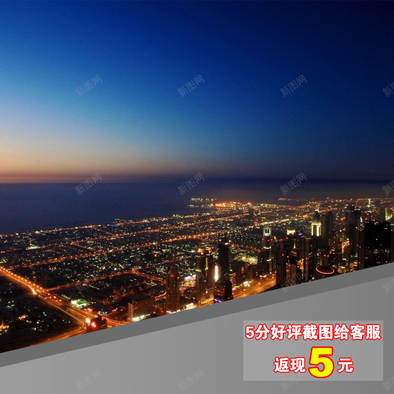 城市夜景psd_88icon https://88icon.com 主图 城市夜景 摄影 都市 风景 高楼大厦