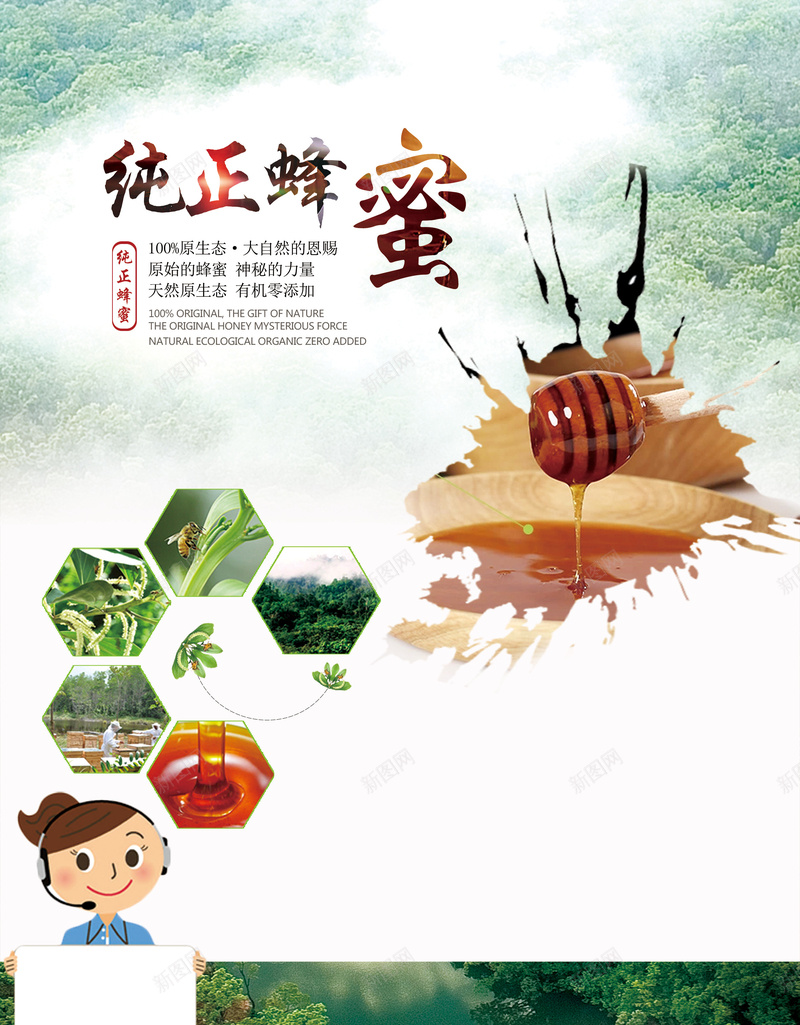 蜂蜜背景psd设计背景_88icon https://88icon.com 养殖 养生 摄影 纯正 蜂蜜 风景