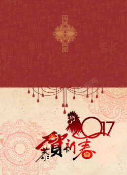 2017年鸡年祝福用语中国传统新年2017背景高清图片