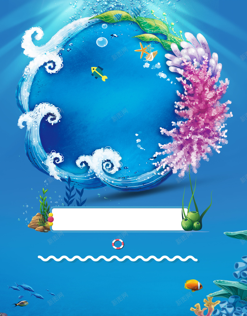 夏天海底世界背景海报psd设计背景_88icon https://88icon.com 唯美夏天海底世界 水族馆 海报 海星 海洋 海洋生物 海豚 深海鱼 热带鱼 贝壳 鲸鱼
