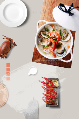 港式海鲜砂锅粥美食宣传海报背景背景