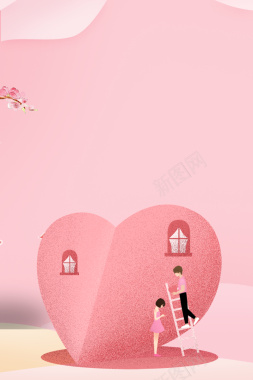 粉色手绘浪漫表白日情侣背景背景