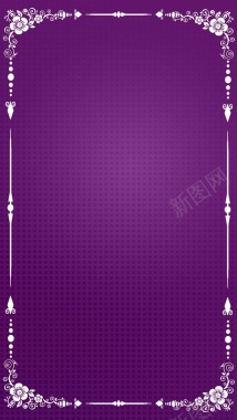 紫色花纹边框H5背景背景