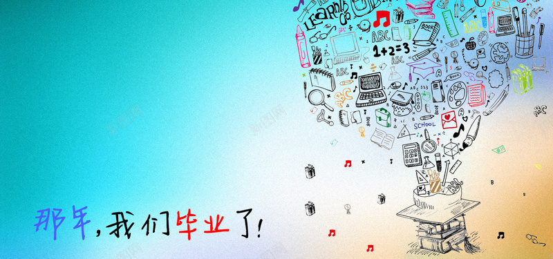 毕业简约手绘蓝色banner背景psd设计背景_88icon https://88icon.com 卡通 学校 学生 广告 手绘 校园 毕业 毕业季 素材 老师 背景 设计 青春 音乐 音符