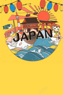日本旅游扁平海报背景海报