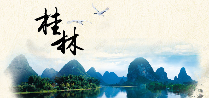 桂林山水画旅游海报背景图psd设计背景_88icon https://88icon.com banner 山水 旅游 旅行 桂林 桂林山水甲天下 海报 游玩 艺术字 风景 风景背景图 鸟儿