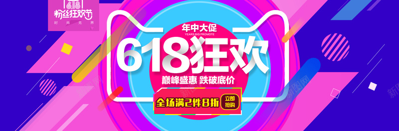 年终大促背景图jpg设计背景_88icon https://88icon.com 618 促销 几何 天猫 年中大促 折扣 条装 海报banner 激情 炫彩 狂欢 紫色 蓝色