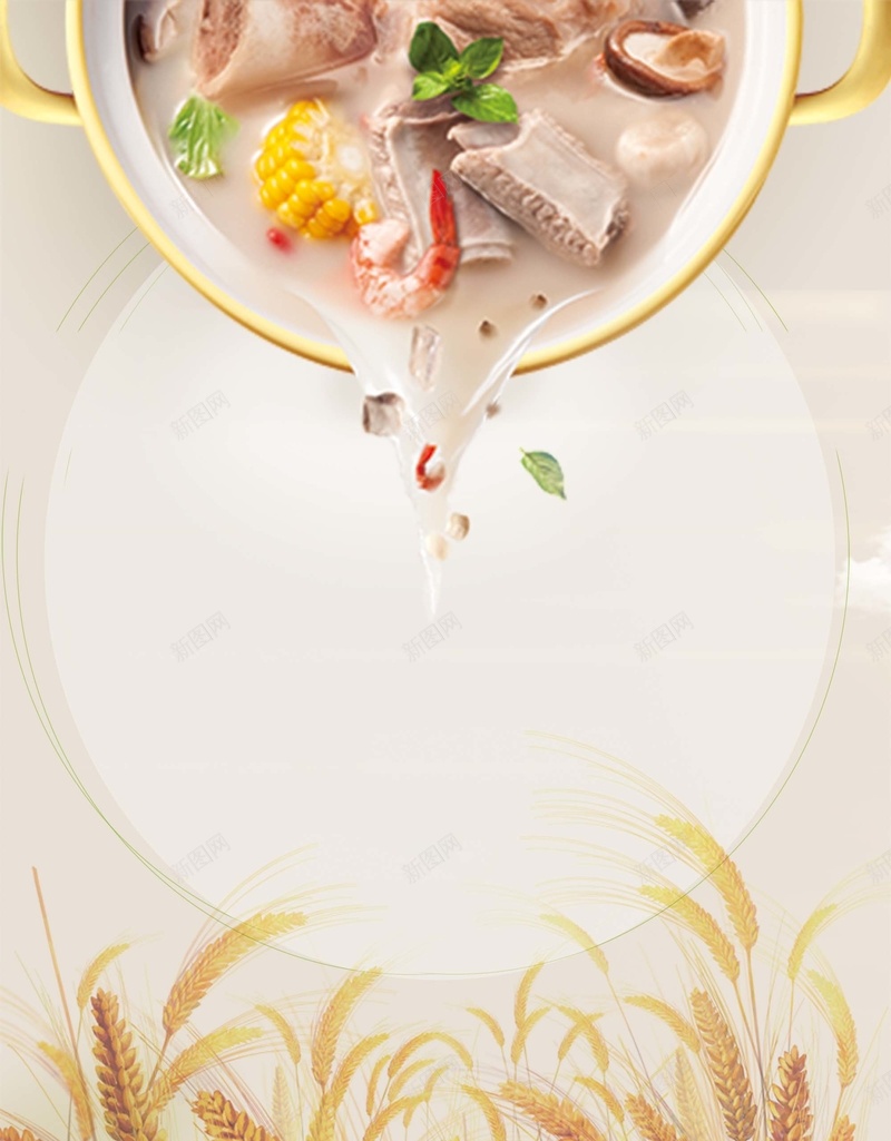 食品安全公益宣传海报背景模板jpg设计背景_88icon https://88icon.com 公益宣传 排骨汤 海报背景 海报背景模板 美食 美食模板 食品安全 麦穗