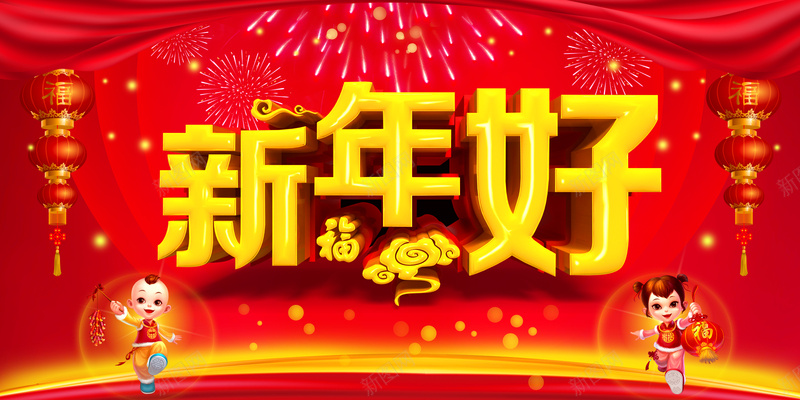 新年好喜庆背景psd设计背景_88icon https://88icon.com 喜庆 拜年 新年 激情 灯笼 狂欢 福娃 素材 背景