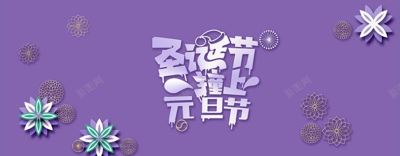 双旦紫色扁平化电商狂欢海报banner背景