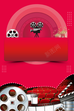 红色创意电影宣传海报背景背景
