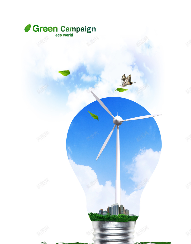 电灯泡里的风车背景psd设计背景_88icon https://88icon.com 企业文化展板 海报 绿色环保展板 背景 节能环保