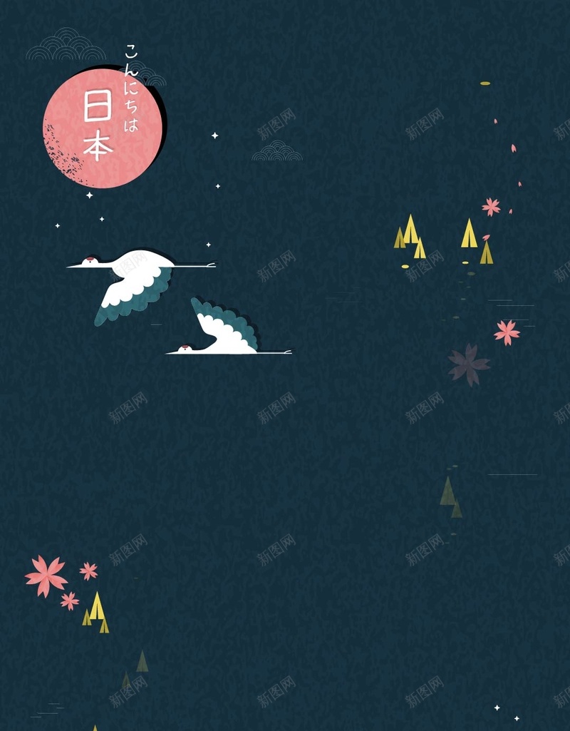日本度假旅游创意卡通H5背景矢量图ai设计背景_88icon https://88icon.com H5h5 H5背景 仙鹤 创意 卡通 度假 旅游 日本 矢量图