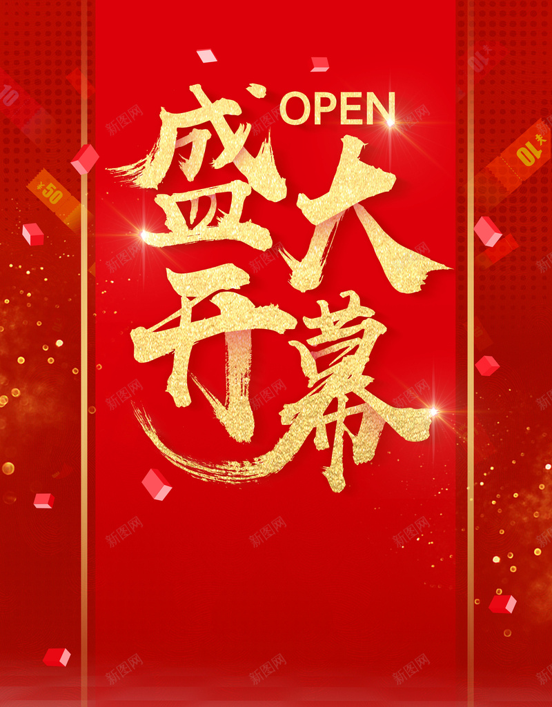 盛大开幕红色中国风倒计时海报jpg_88icon https://88icon.com OPEN 中国风 倒计时海报 地产开盘 年终盛典 开业倒计时 开业海报 房地产 盛大开幕 红色 英文开业