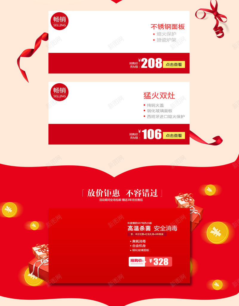 抢年货红色化妆品促销店铺首页psd设计背景_88icon https://88icon.com 化妆品 年货节 店铺背景 抢年货 护肤品 淘宝 红色喜庆 红色礼盒 美妆 食品促销 首页