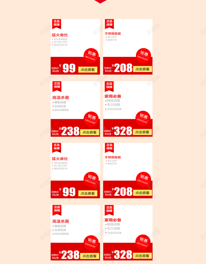 抢年货红色化妆品促销店铺首页psd设计背景_88icon https://88icon.com 化妆品 年货节 店铺背景 抢年货 护肤品 淘宝 红色喜庆 红色礼盒 美妆 食品促销 首页