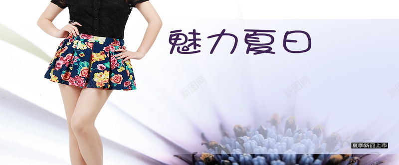 夏季服装背景psd设计背景_88icon https://88icon.com 半身女模特 夏日 海报banner 紫色 花