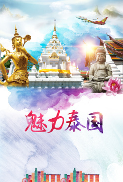 曼谷卧佛寺泰国旅游海报背景高清图片