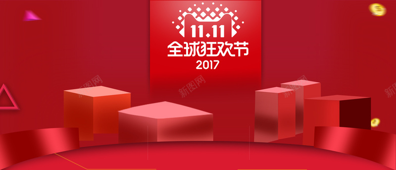 双十一电商狂欢促销红色简约bannerpsd设计背景_88icon https://88icon.com 双11海报 双十一 双十一海报 淘宝 淘宝海报 火拼双11海报